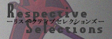 Respective Selections-リスペクティブセレクションズ-